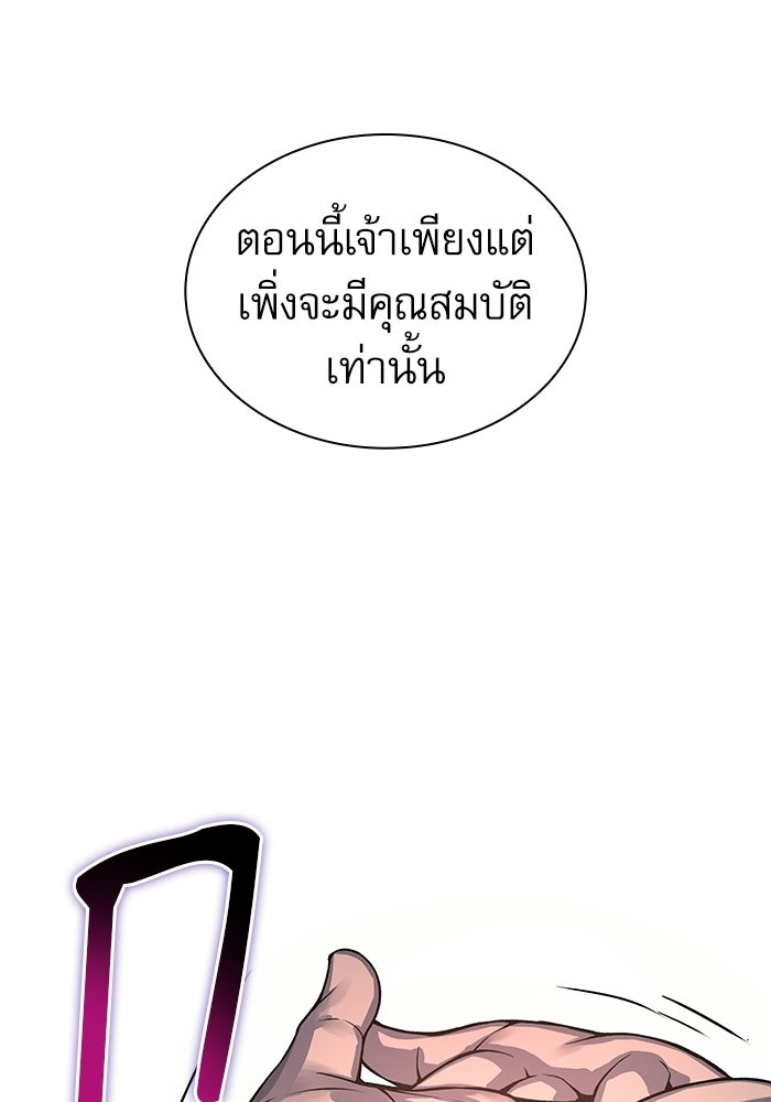 ลับลางลวง - หน้า 35