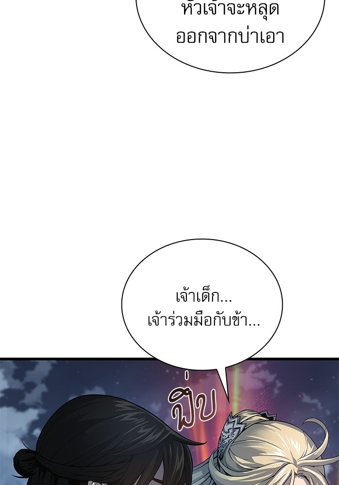 ลับลางลวง - หน้า 40