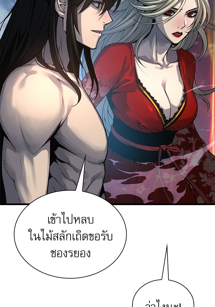 ลับลางลวง - หน้า 41