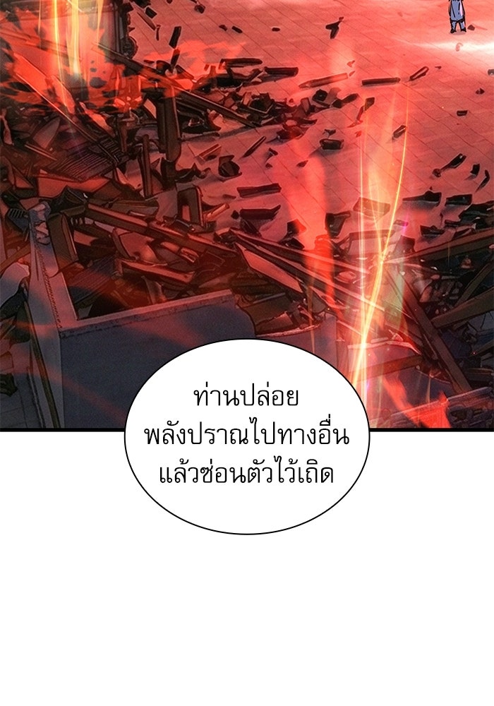 ลับลางลวง - หน้า 44