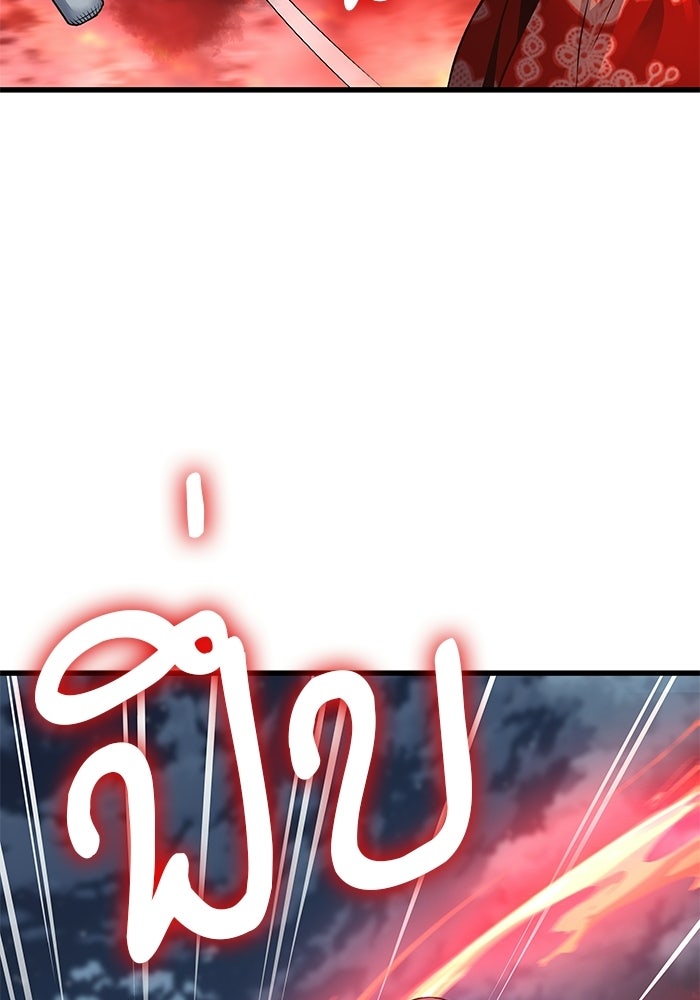 ลับลางลวง - หน้า 46