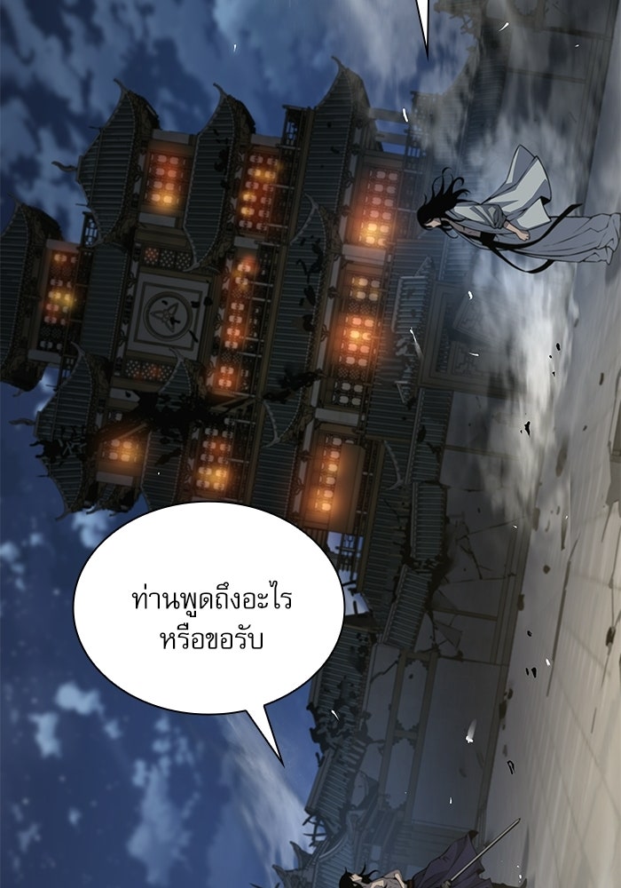 ลับลางลวง - หน้า 52