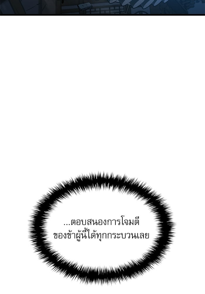 ลับลางลวง - หน้า 73
