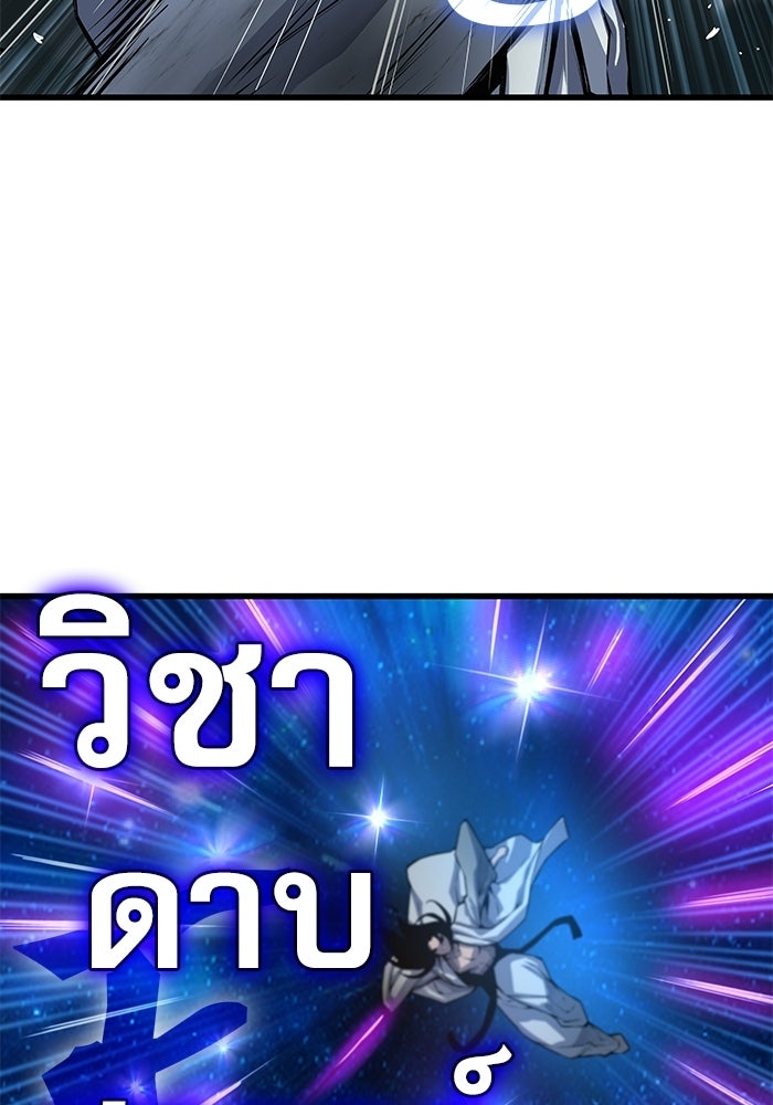 ลับลางลวง - หน้า 75
