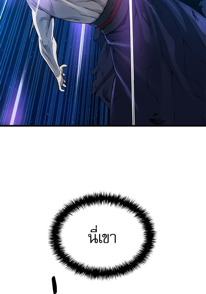 ลับลางลวง - หน้า 77