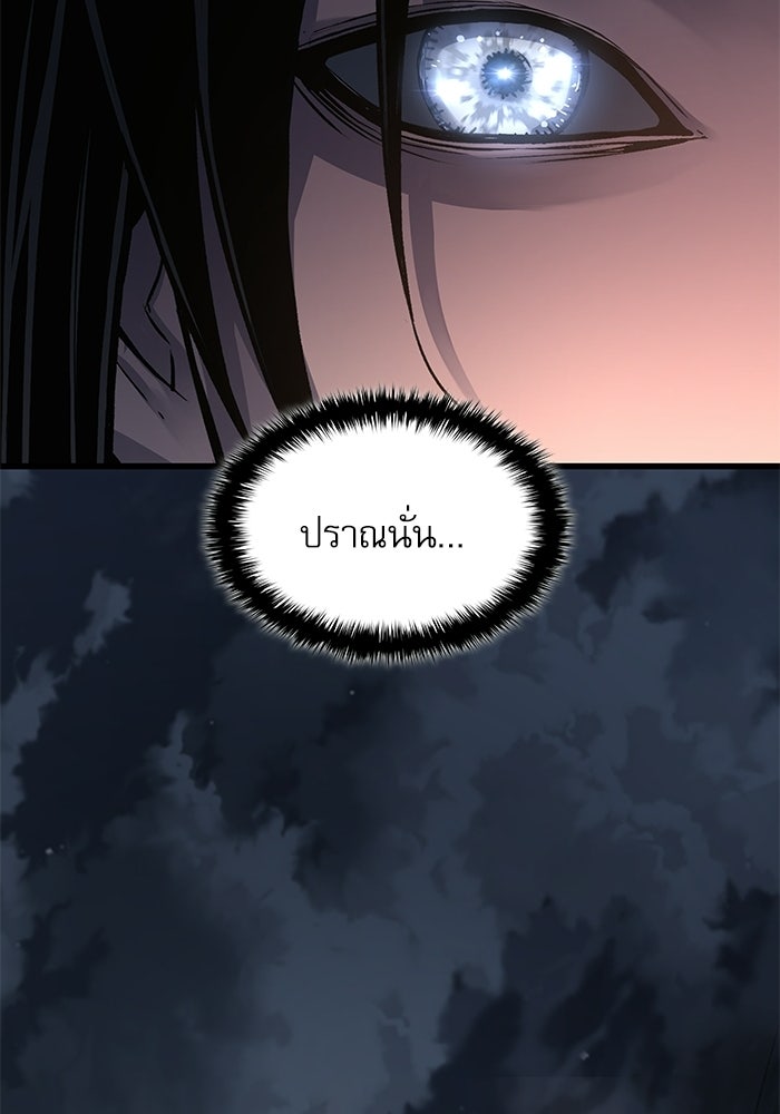 ลับลางลวง - หน้า 8