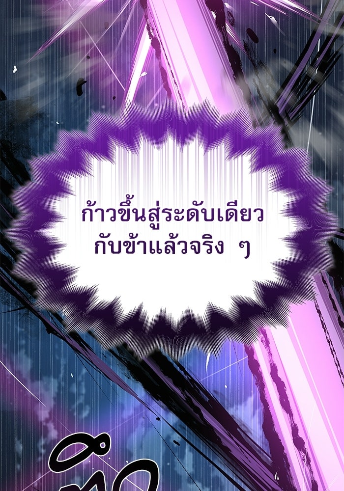 ลับลางลวง - หน้า 86