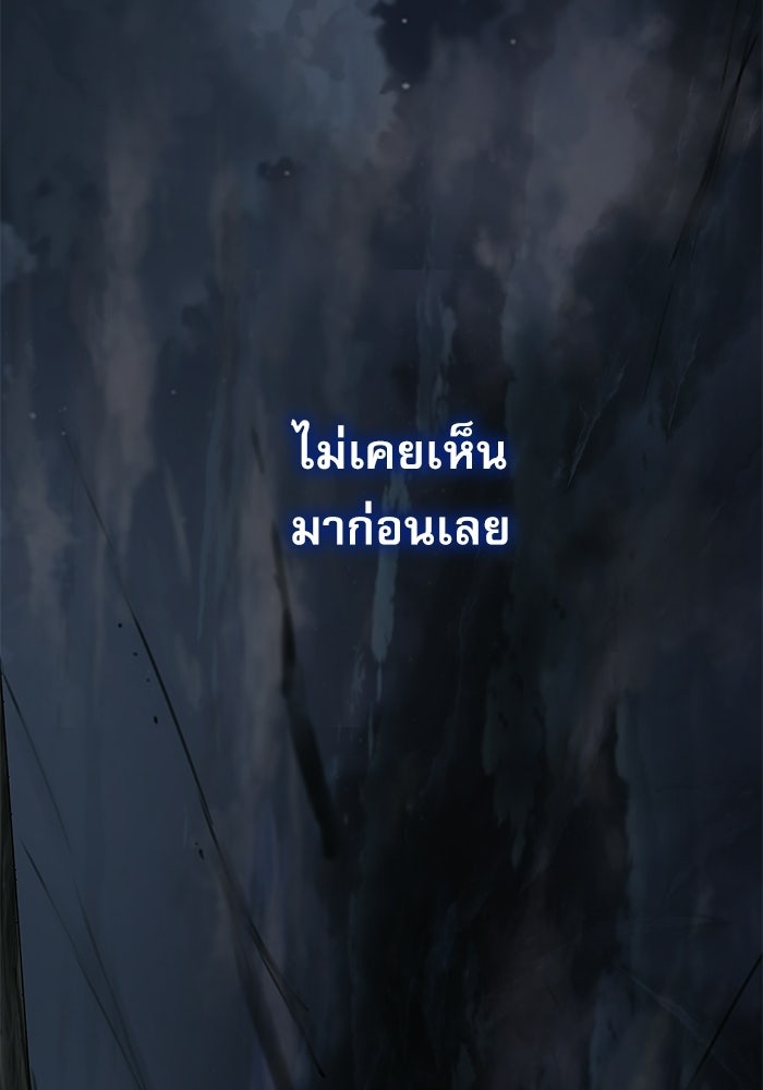 ลับลางลวง - หน้า 9