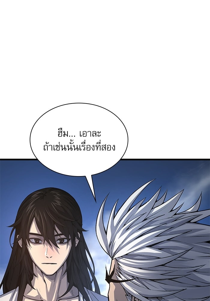 ลับลางลวง - หน้า 32