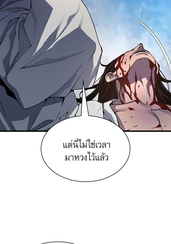 ลับลางลวง - หน้า 7