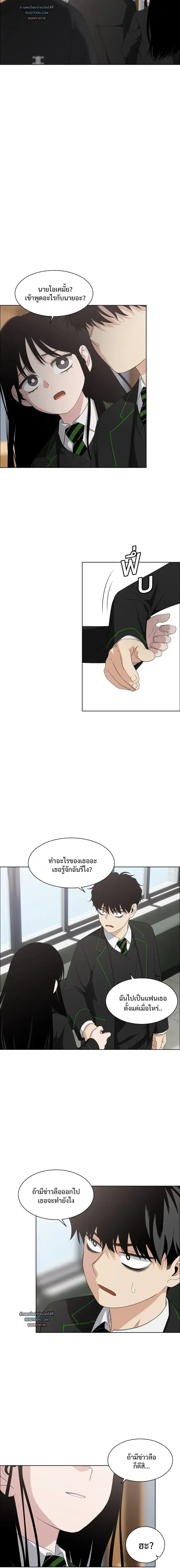 JAKDU - จักดู - หน้า 39
