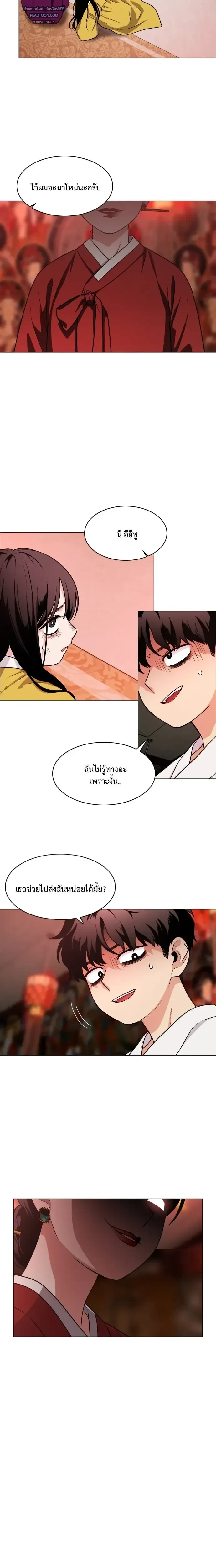 JAKDU - จักดู - หน้า 20