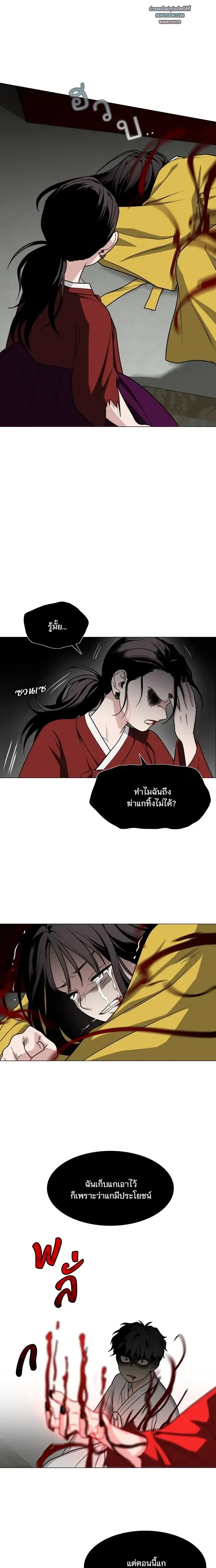 JAKDU - จักดู - หน้า 11