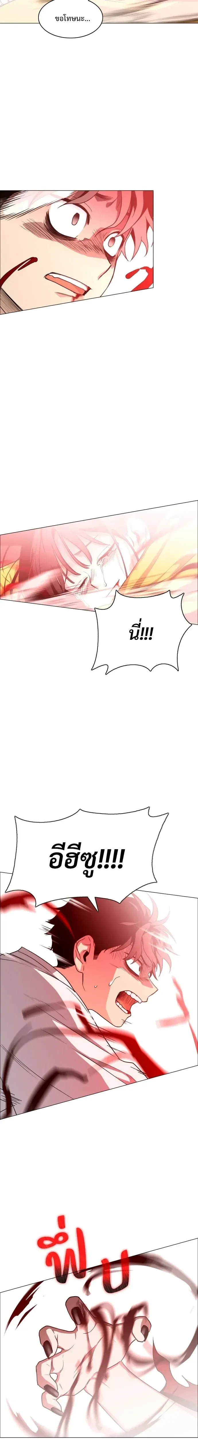 JAKDU - จักดู - หน้า 13