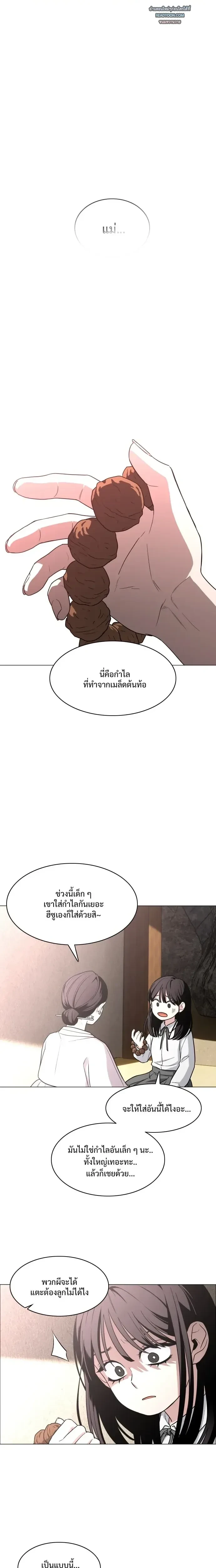 JAKDU - จักดู - หน้า 14