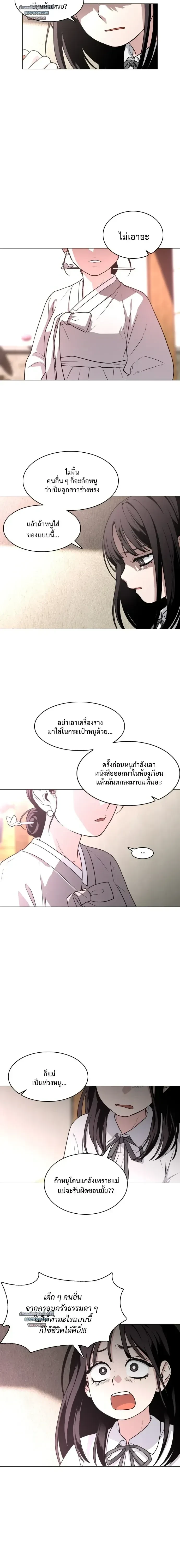 JAKDU - จักดู - หน้า 15