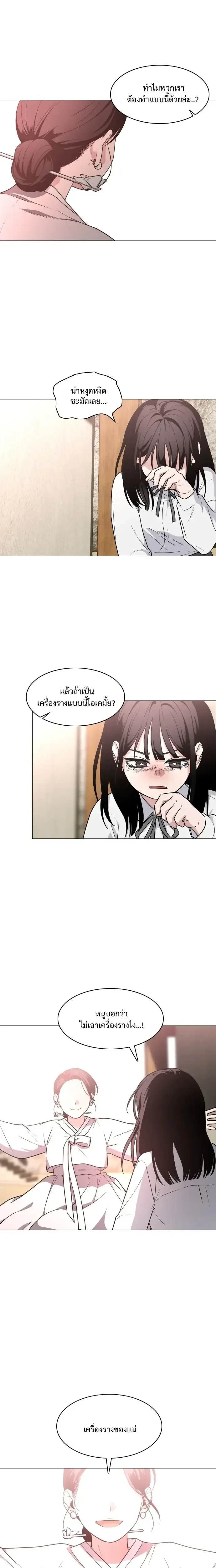 JAKDU - จักดู - หน้า 16