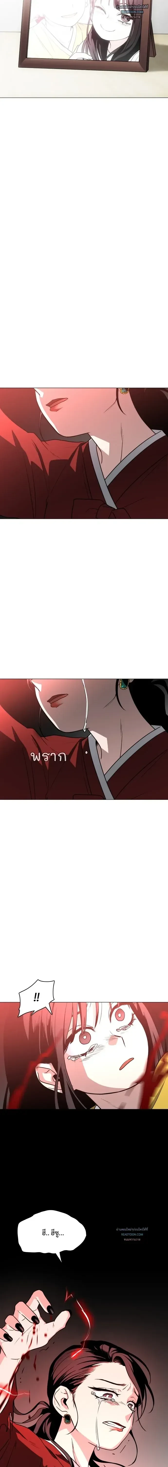 JAKDU - จักดู - หน้า 18