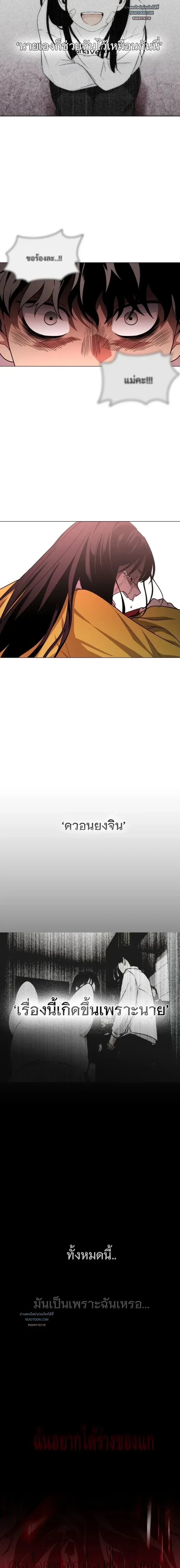 JAKDU - จักดู - หน้า 24