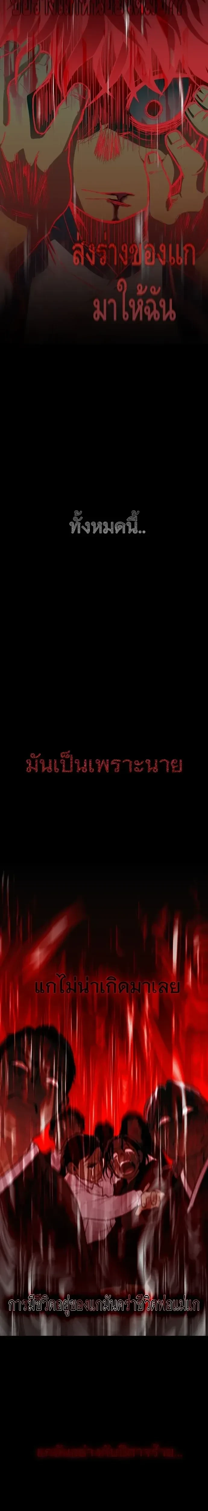 JAKDU - จักดู - หน้า 25