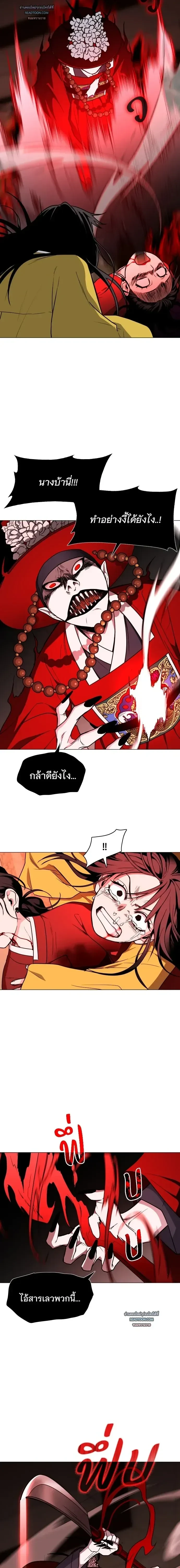 JAKDU - จักดู - หน้า 27