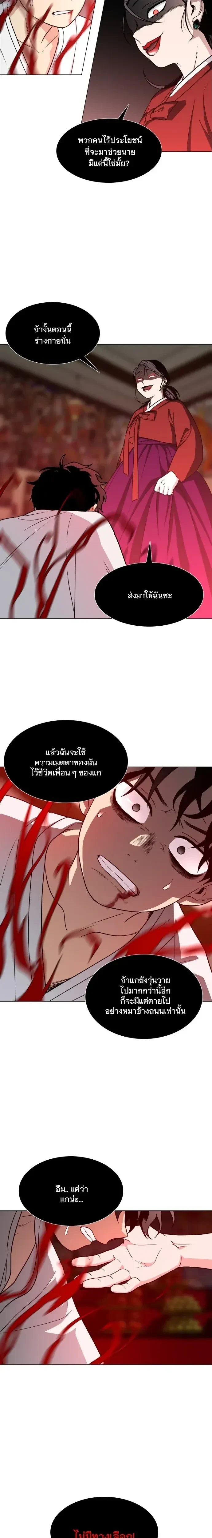 JAKDU - จักดู - หน้า 7