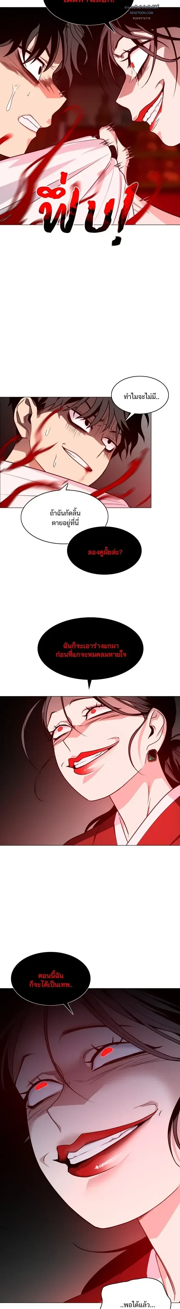 JAKDU - จักดู - หน้า 8