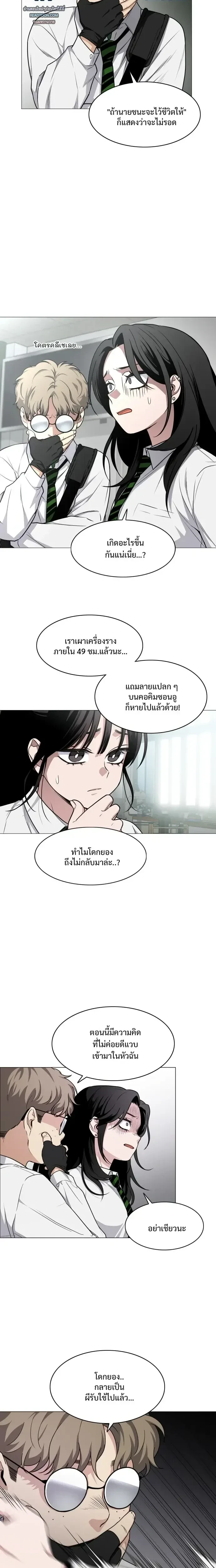 JAKDU - จักดู - หน้า 8