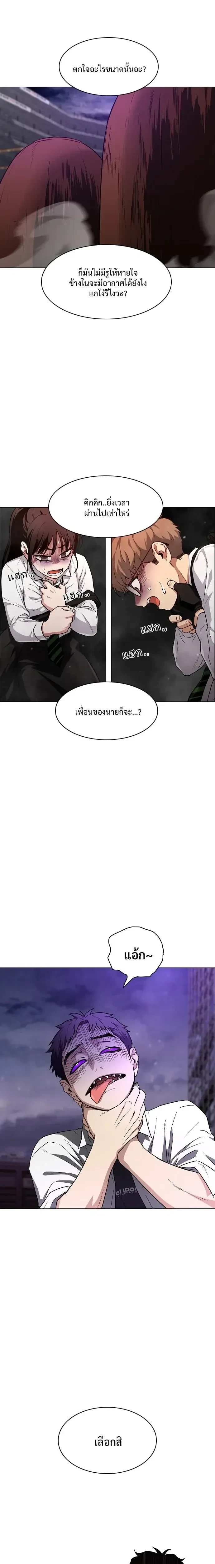 JAKDU - จักดู - หน้า 13