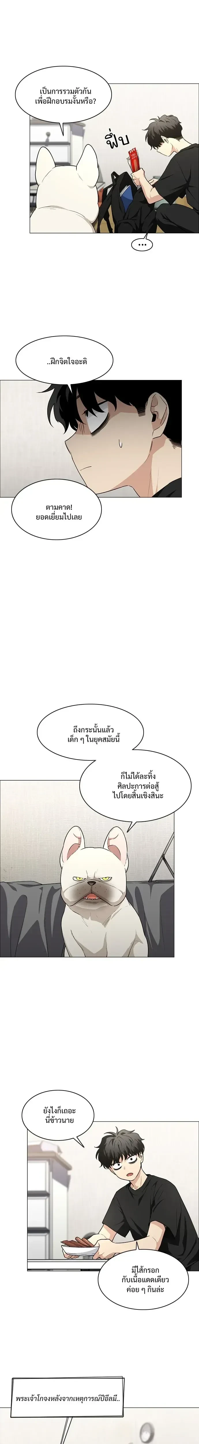 JAKDU - จักดู - หน้า 7