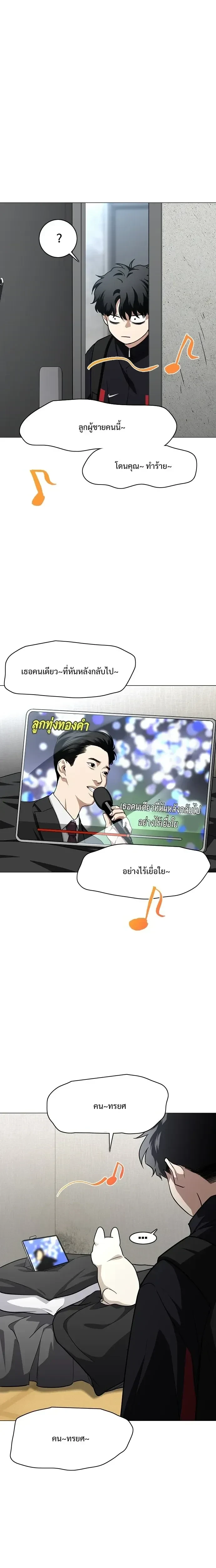 JAKDU - จักดู - หน้า 22
