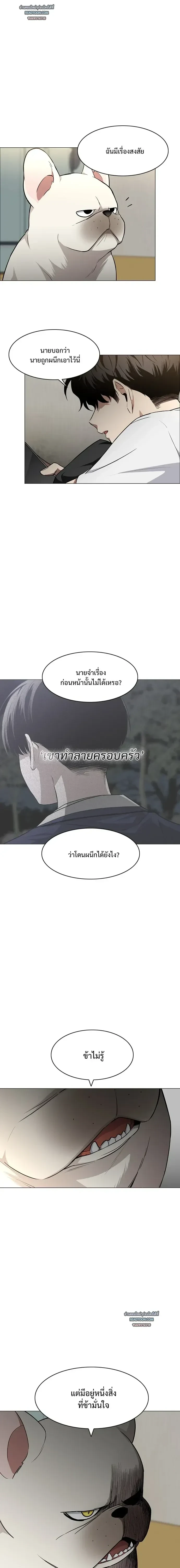 JAKDU - จักดู - หน้า 9