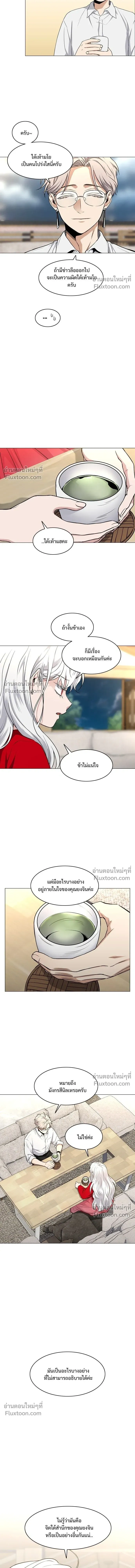 JAKDU - จักดู - หน้า 14