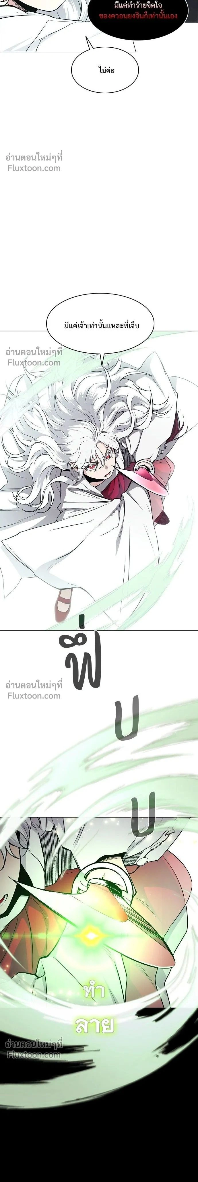 JAKDU - จักดู - หน้า 2