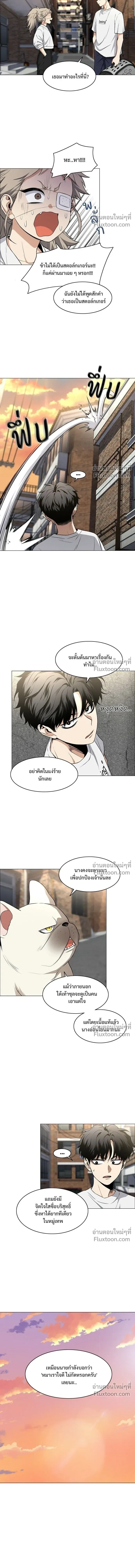 JAKDU - จักดู - หน้า 7