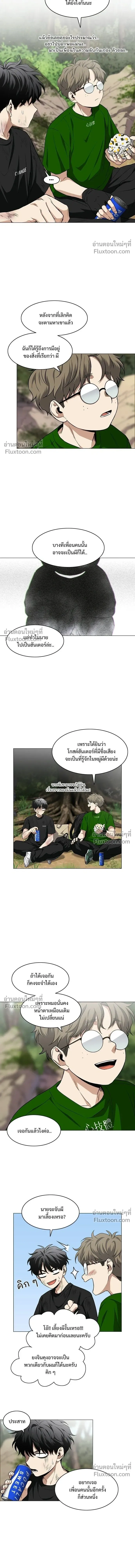 JAKDU - จักดู - หน้า 14