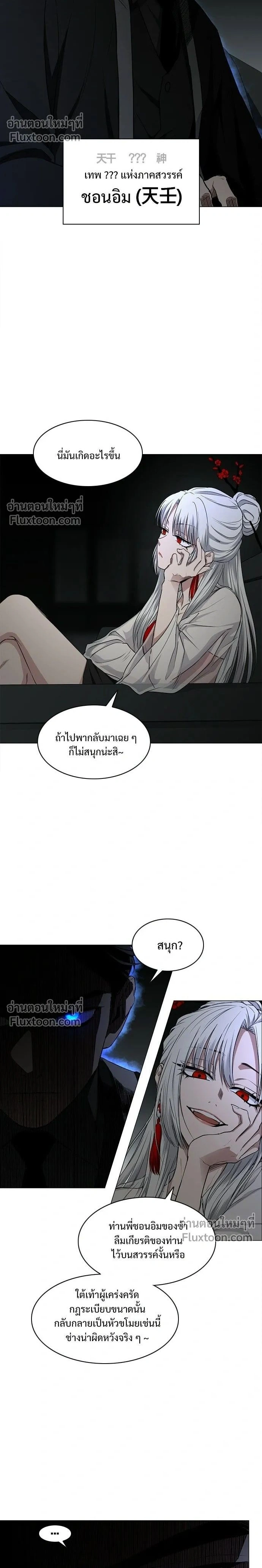 JAKDU - จักดู - หน้า 2