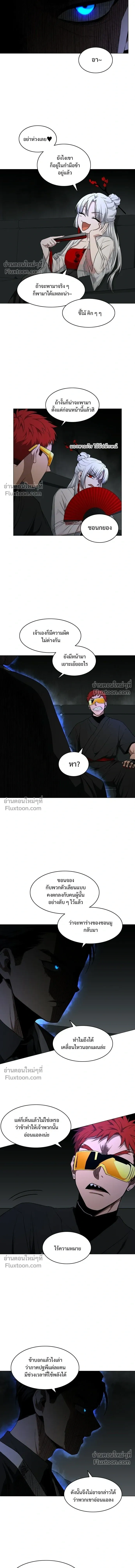 JAKDU - จักดู - หน้า 3