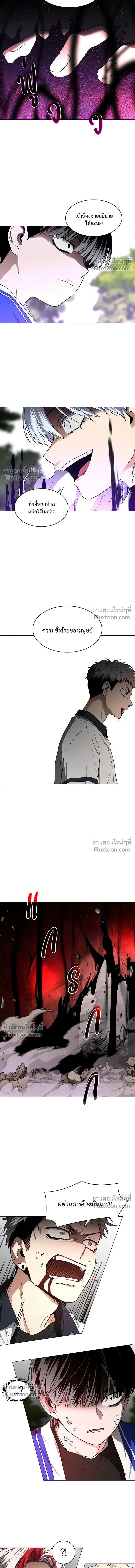 JAKDU - จักดู - หน้า 9