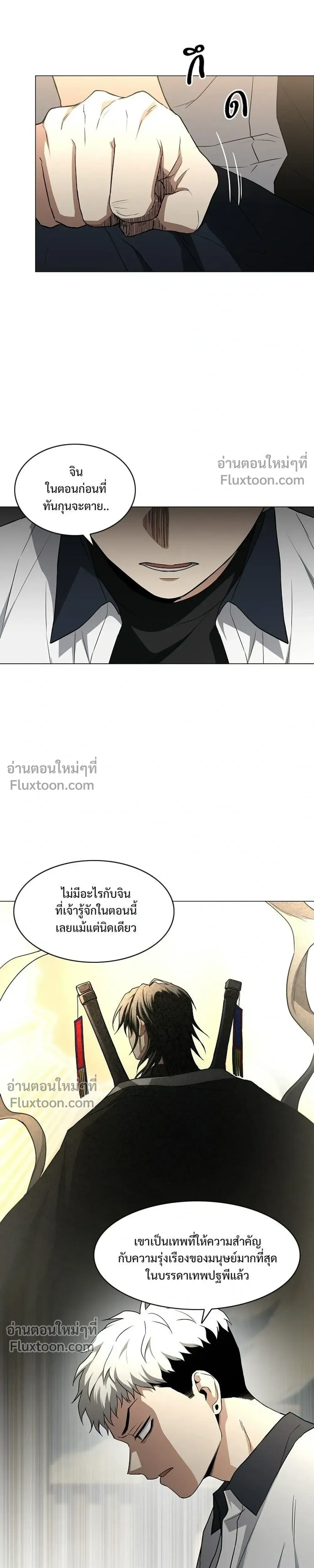 JAKDU - จักดู - หน้า 7