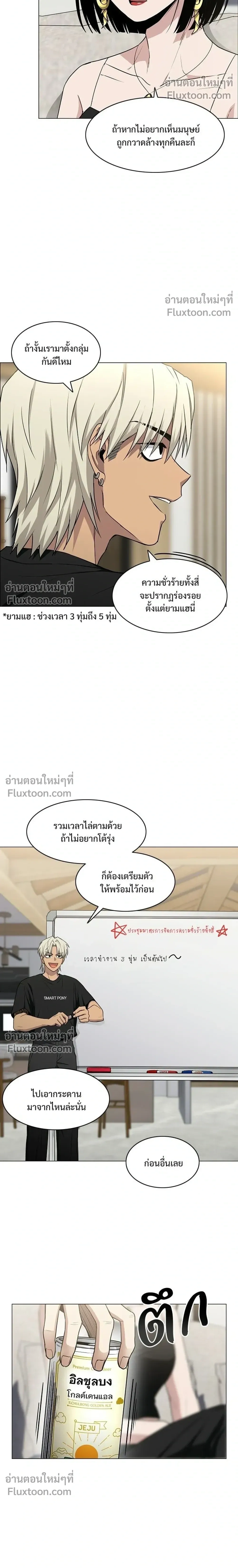 JAKDU - จักดู - หน้า 10