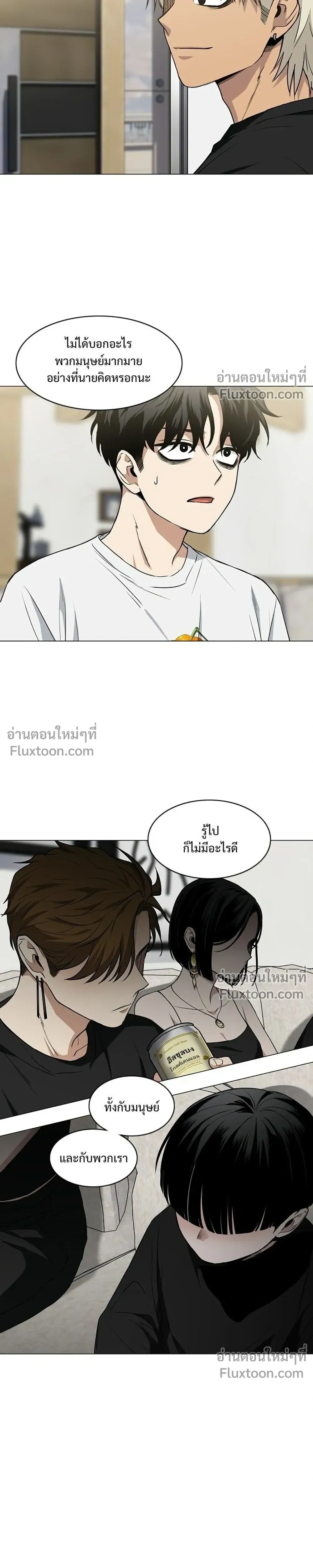 JAKDU - จักดู - หน้า 21