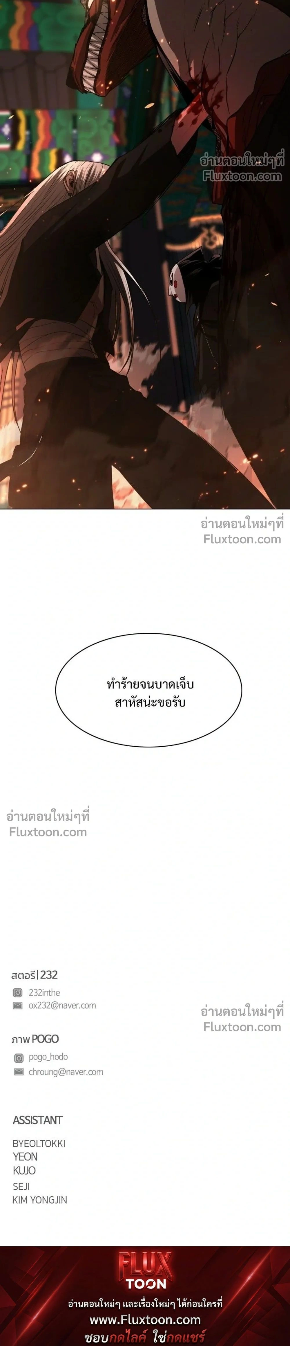JAKDU - จักดู - หน้า 32