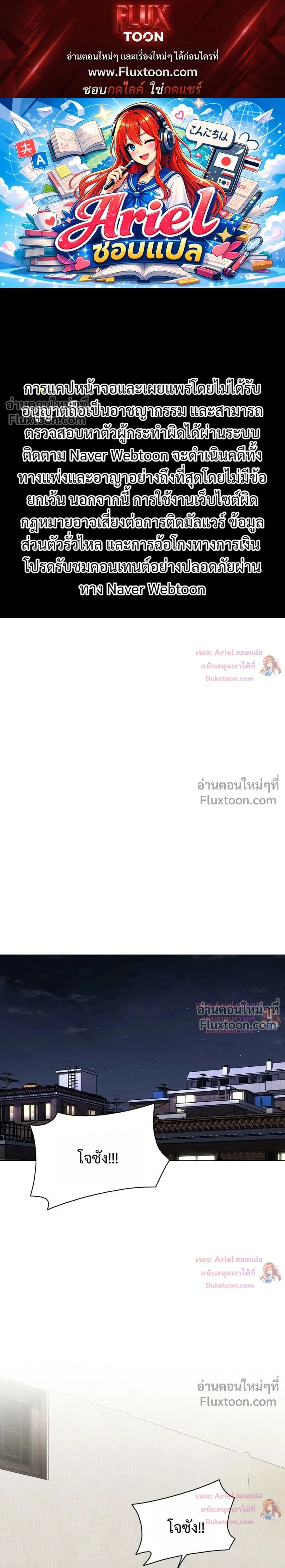 JAKDU - จักดู - หน้า 1