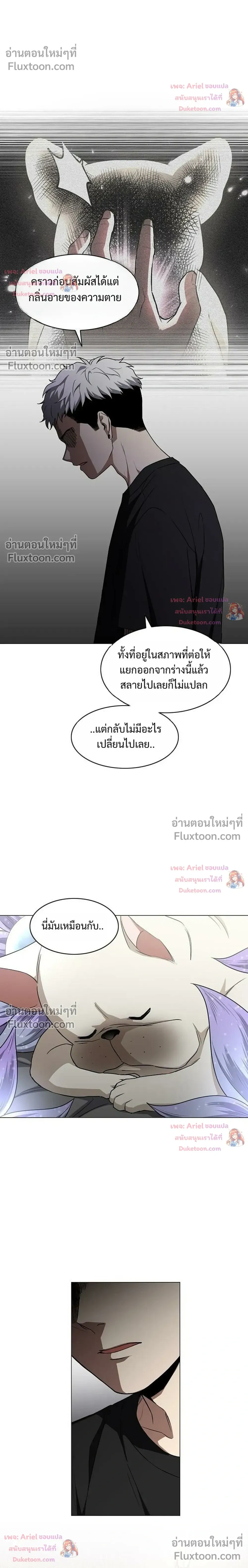 JAKDU - จักดู - หน้า 10