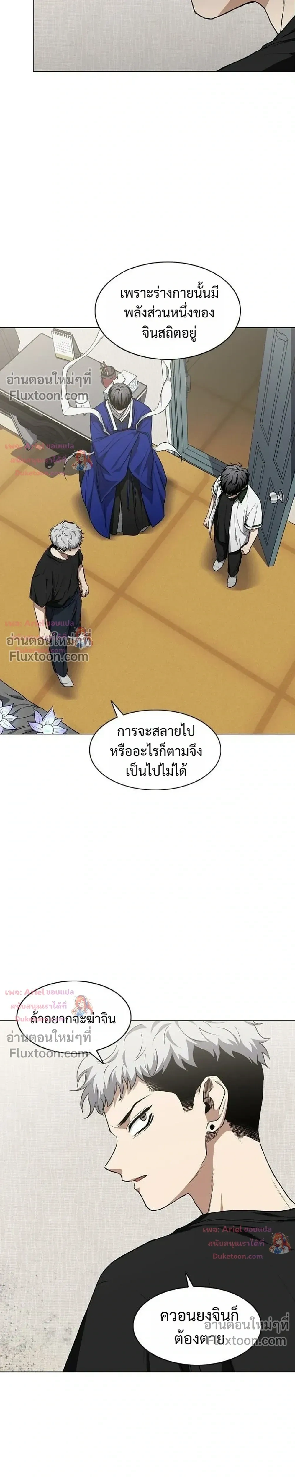 JAKDU - จักดู - หน้า 13