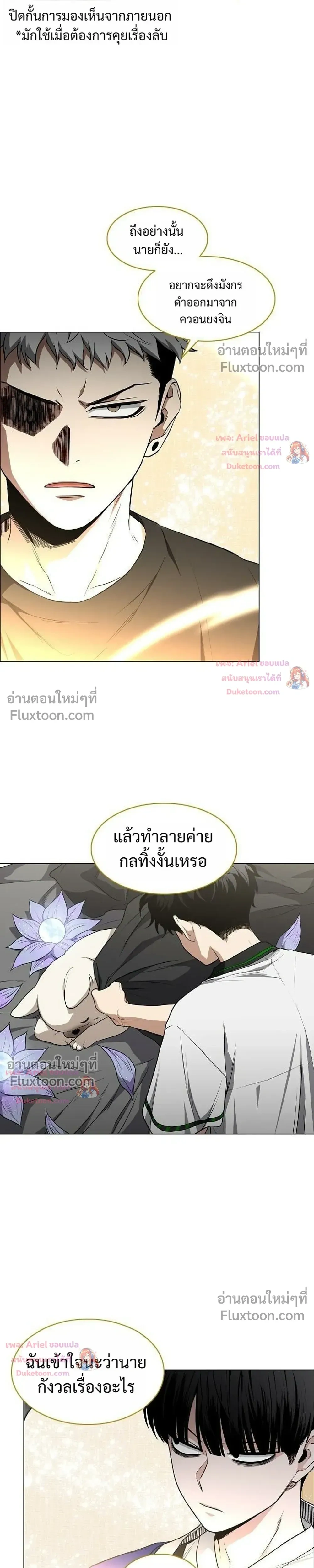 JAKDU - จักดู - หน้า 17