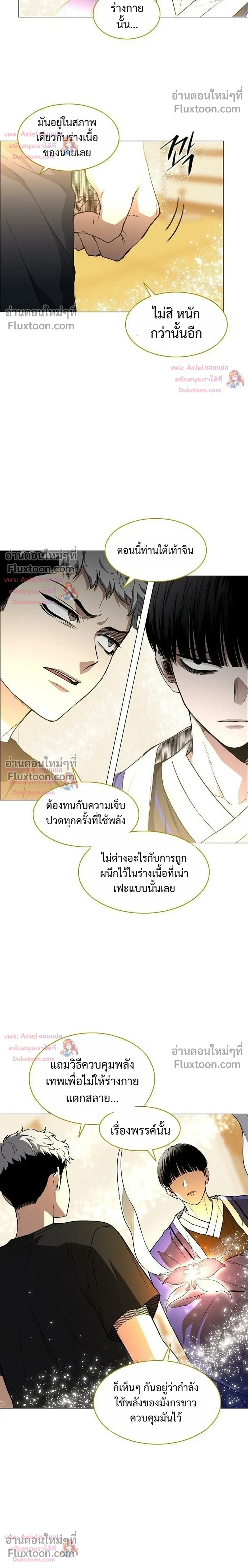 JAKDU - จักดู - หน้า 18