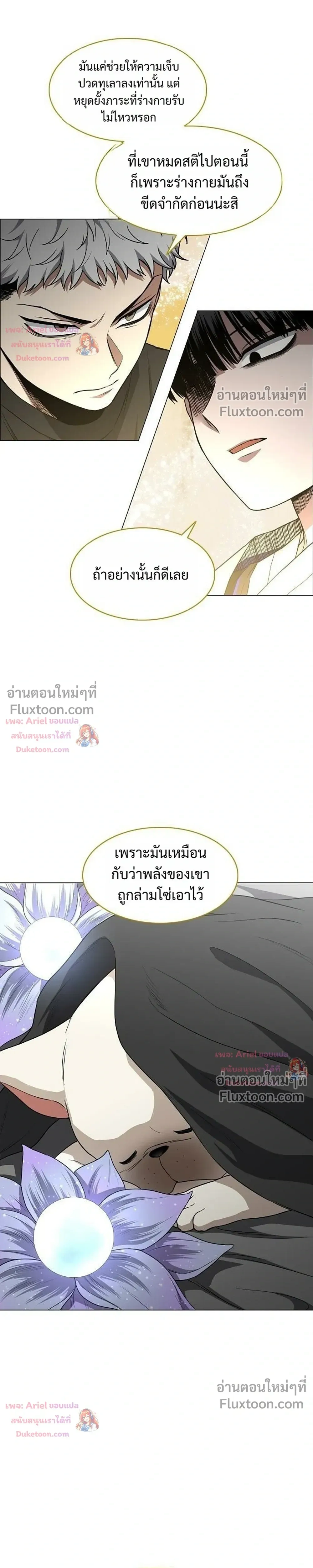 JAKDU - จักดู - หน้า 19