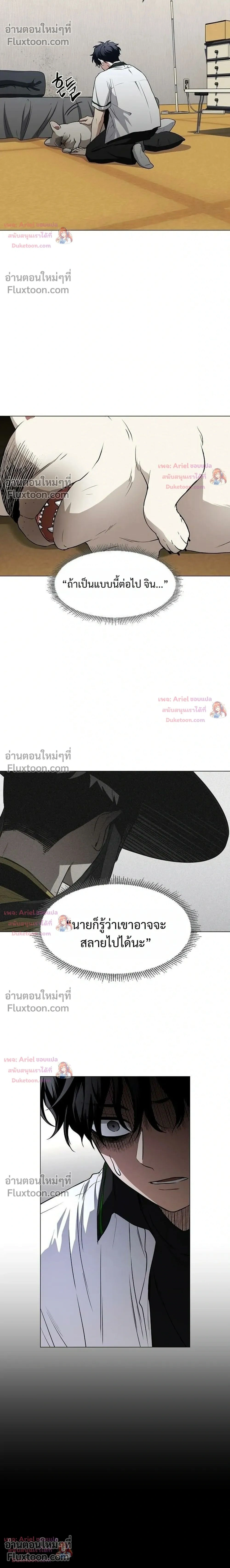 JAKDU - จักดู - หน้า 2